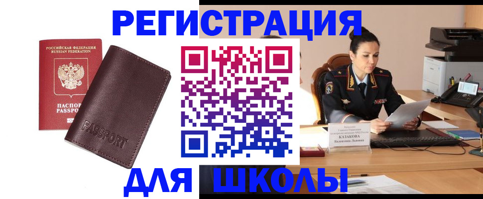 временная регистрация законно в Волжске