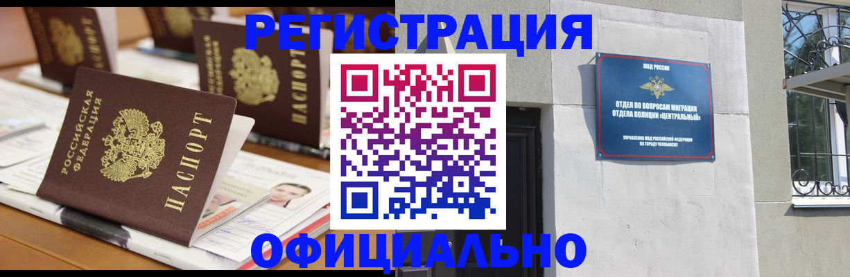 где прописаться в Волжске