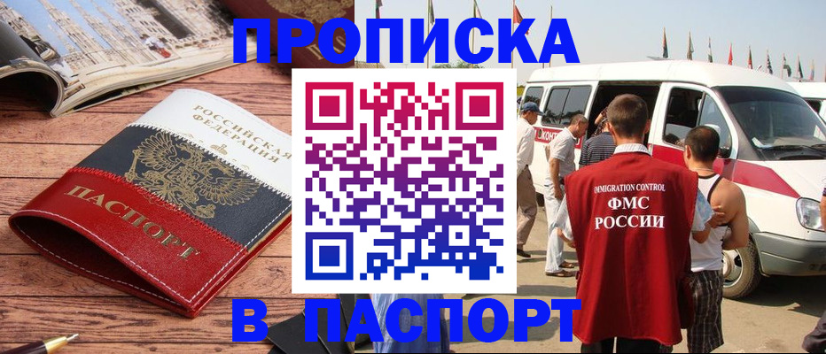 регистрация в Волжске